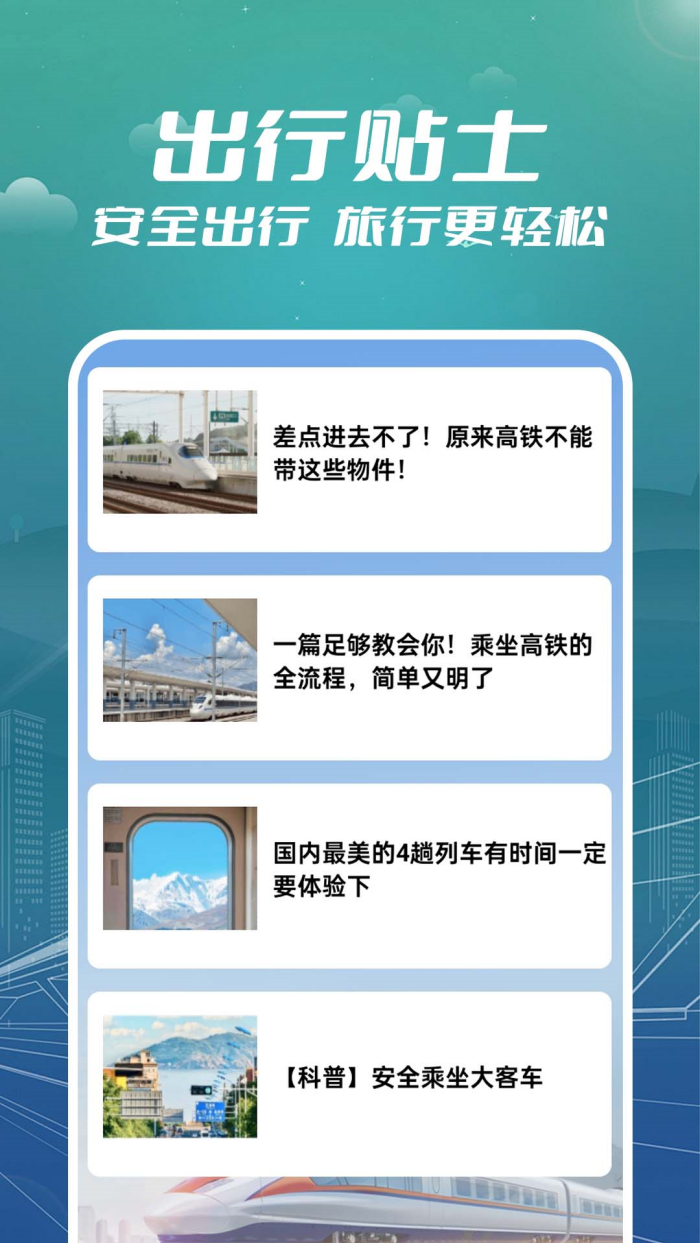 ��Ʊ��Ʊ����appv1.0.1.2 ���°�