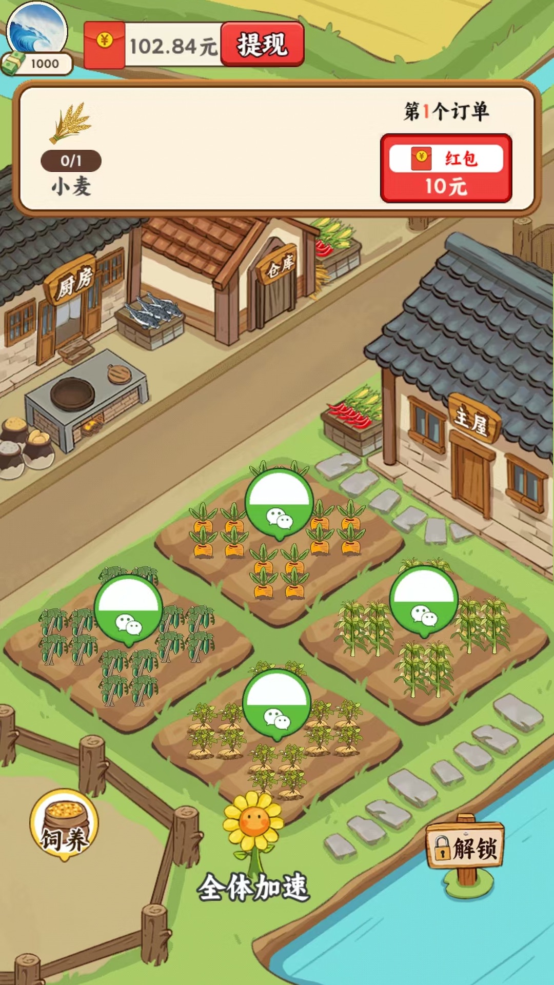 ����СԺ׬ǮС��Ϸv1.2.2 ��׿��