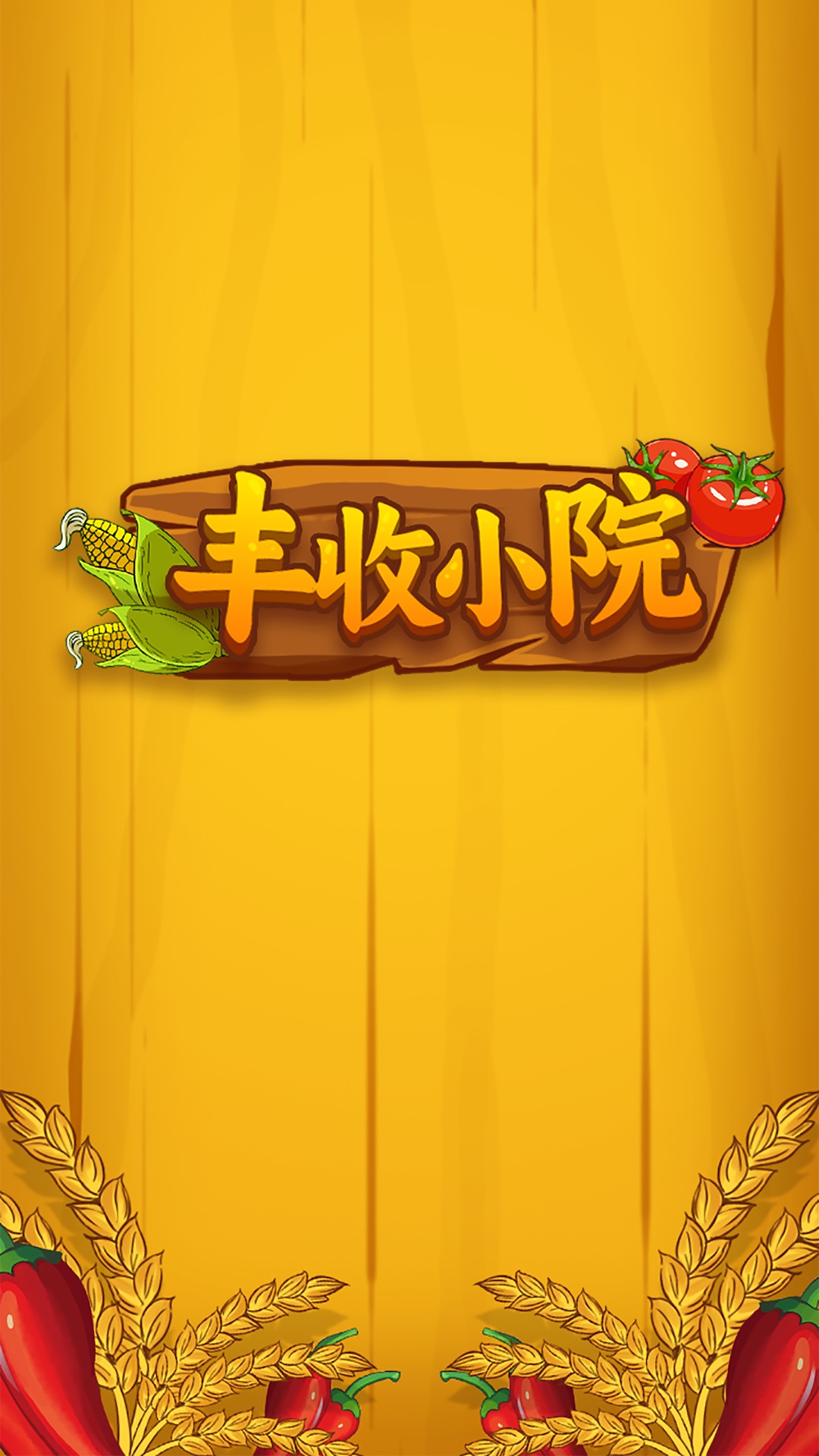 ����СԺ׬ǮС��Ϸv1.2.2 ��׿��