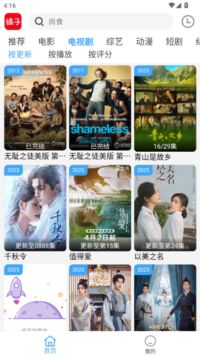 ����Ӱ�����׷��appv4.1.9 ���°�