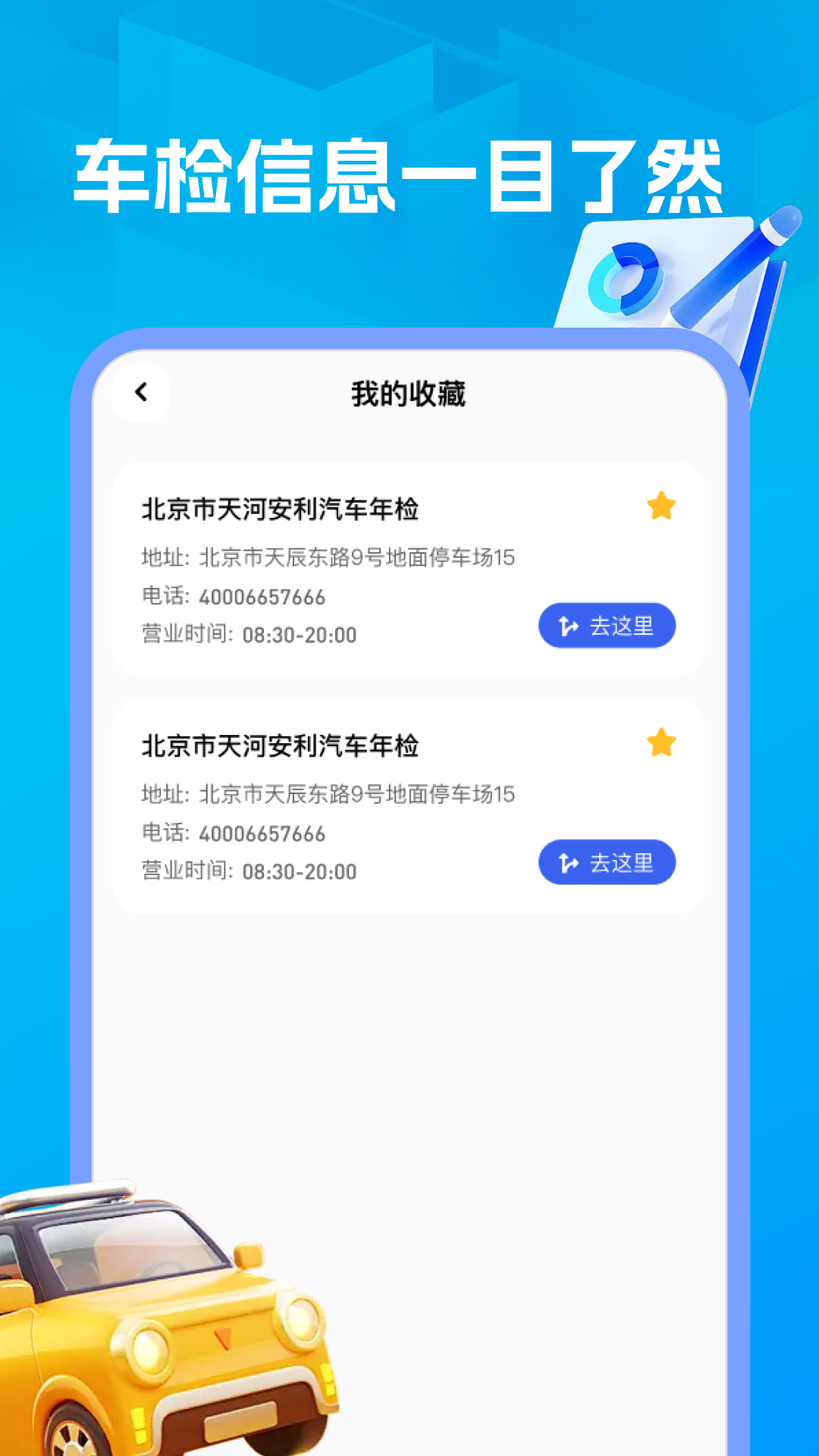 �����������appv1.0.0 ��׿��