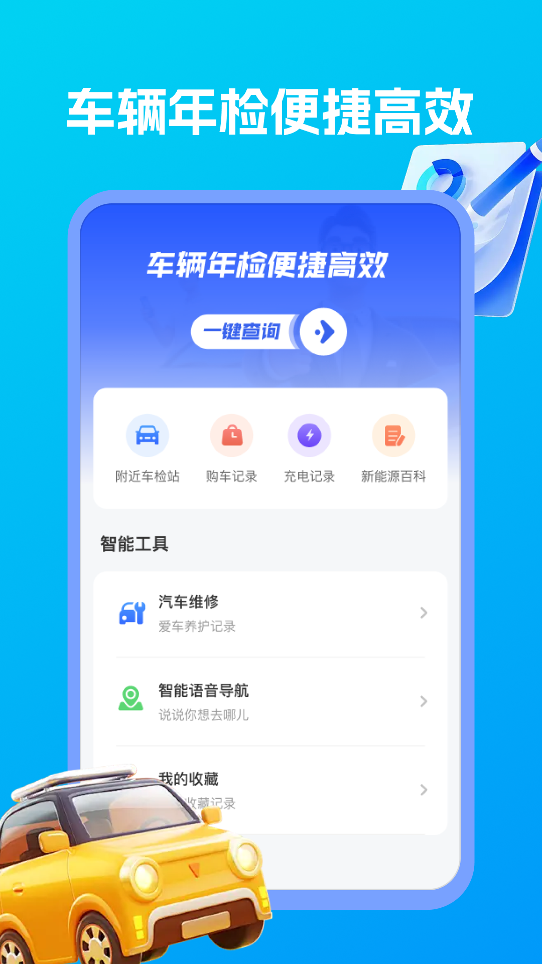 �����������appv1.0.0 ��׿��