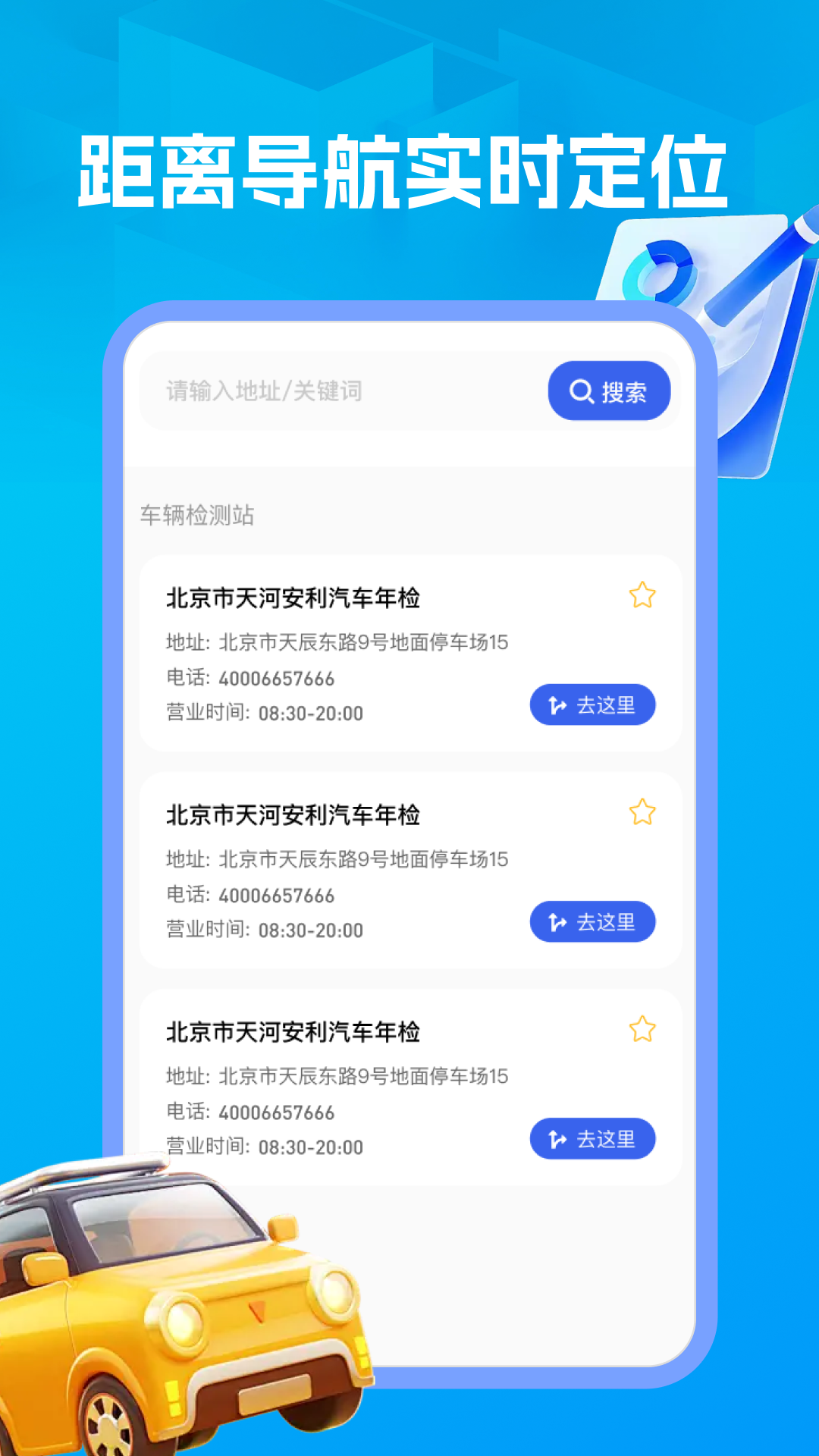 �����������appv1.0.0 ��׿��