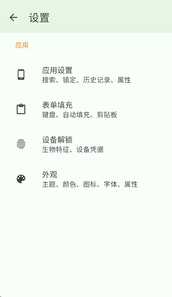 KeePassDX appv4.3.2 ���°�