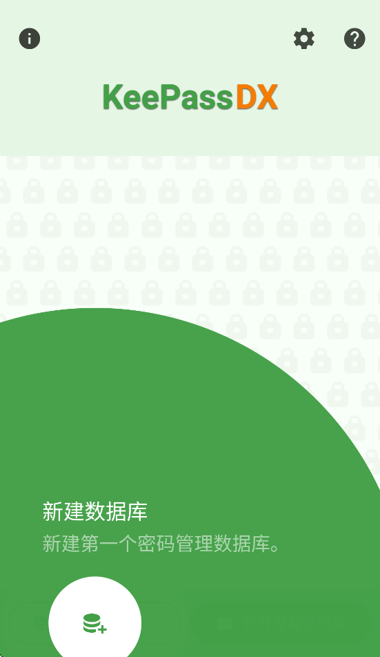 KeePassDX appv4.3.2 ���°�