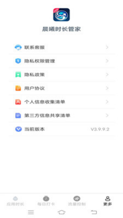 ����ʱ���ܼ�appv4.7.7.2 ���°�