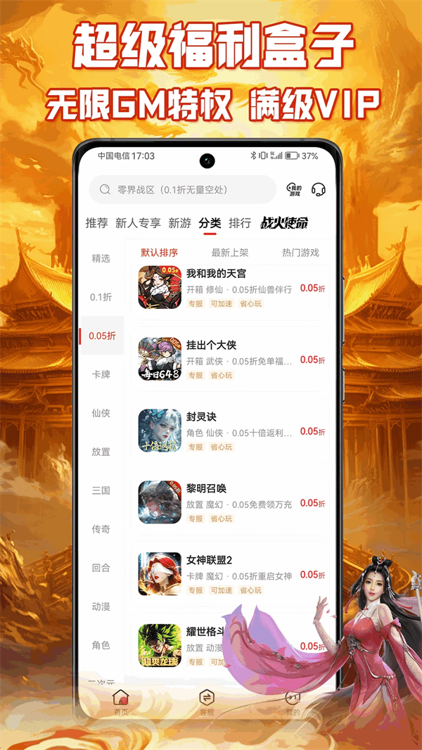 0.01����Ϸ��Ϸ��appV4.7.3 ��׿��