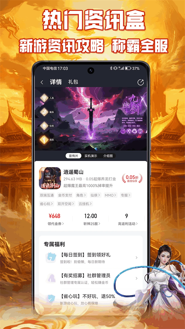 0.01����Ϸ��Ϸ��appV4.7.3 ��׿��