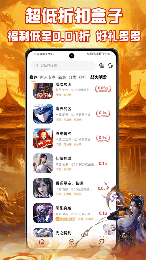 0.01����Ϸ��Ϸ��appV4.7.3 ��׿��