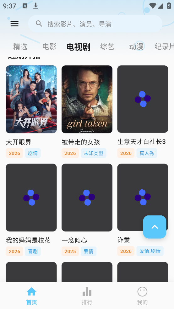 ����ӰԺ�ٷ���v5.2 �ֻ���