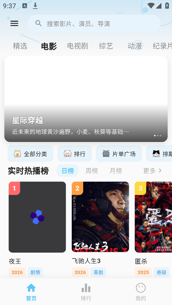 ����ӰԺ�ٷ���v5.2 �ֻ���