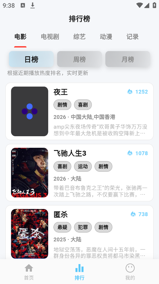 ����ӰԺ�ٷ���v5.2 �ֻ���