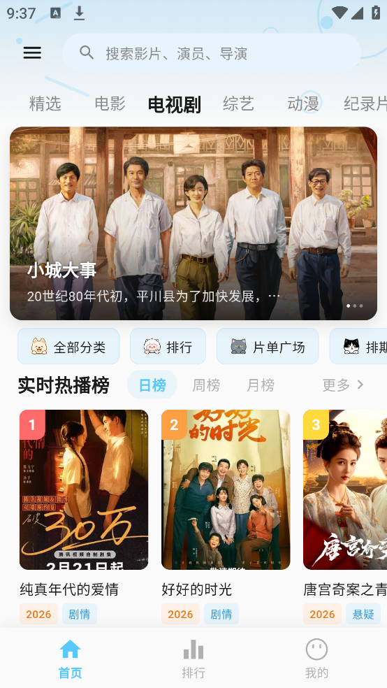 ����ӰԺ�ٷ���v5.2 �ֻ���