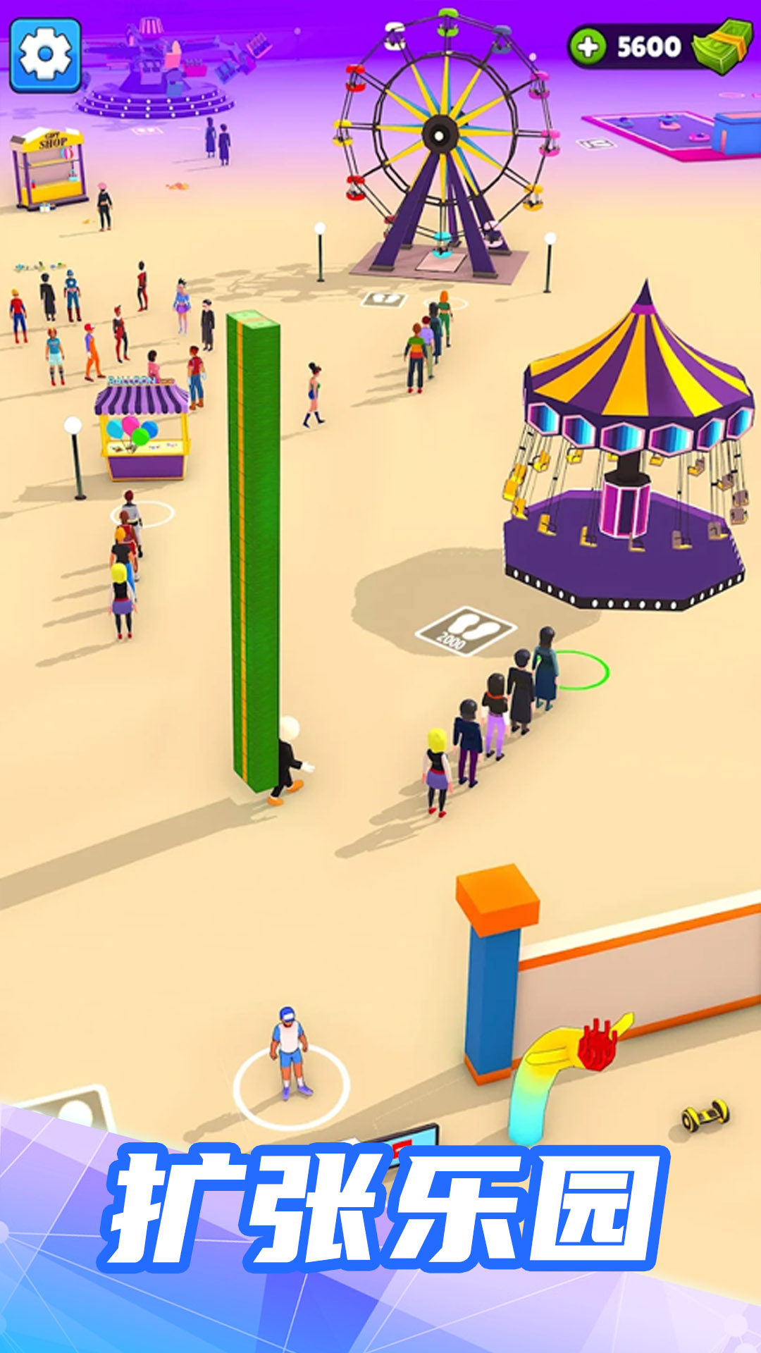 ����԰ģ�����������v300.1.14 ��׿��