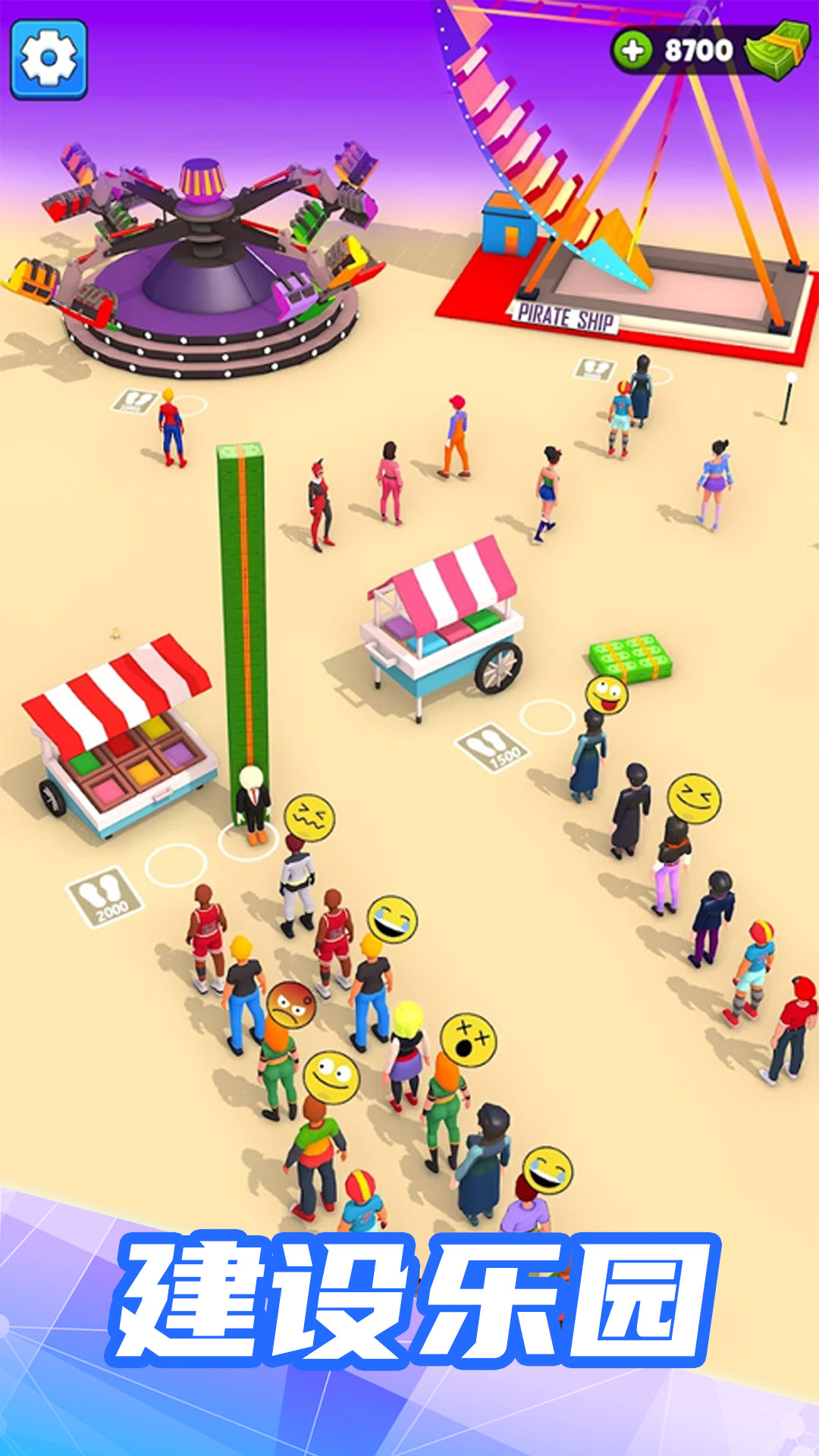 ����԰ģ�����������v300.1.14 ��׿��