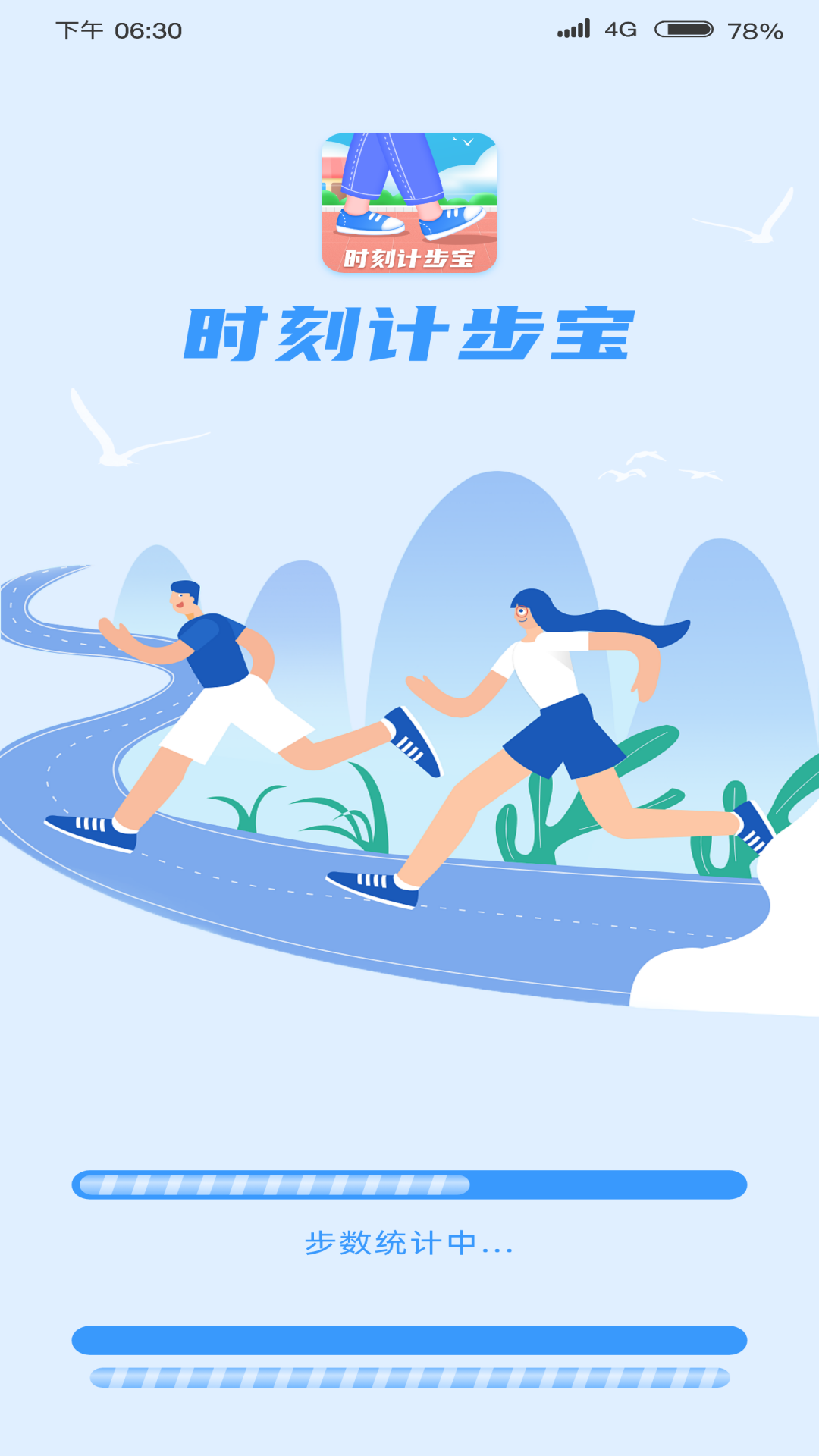 ʱ�̼Ʋ���appv1.0.9.2024.0715.1424 ��׿��