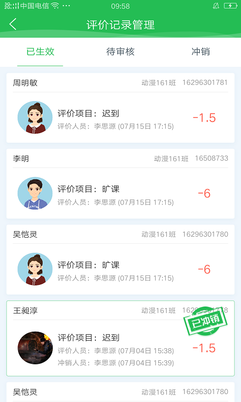 ѧ���ɳ�ƽ̨��׿��v1.0.49 ��׿��