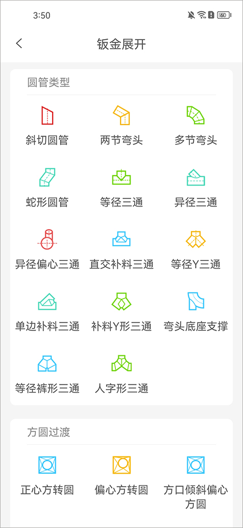 �ӽ�չ������������(�ֻ��ӽ�չ��)v2.4.0 ���°�