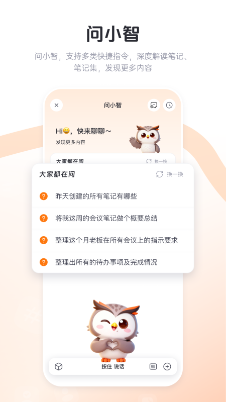 ���ڼ�¼app����v2.0.2 ���°�