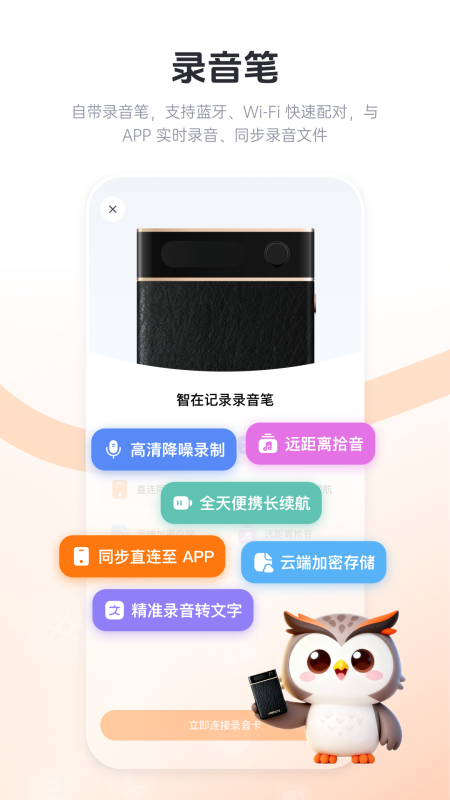 ���ڼ�¼app����v2.0.2 ���°�