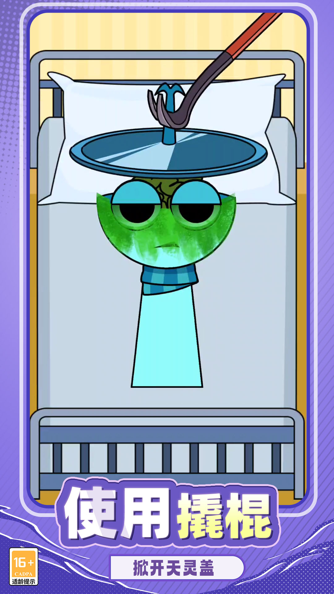 ���Ҵ�ʦ�ֻ���Ϸv28.260224.140 ��׿��