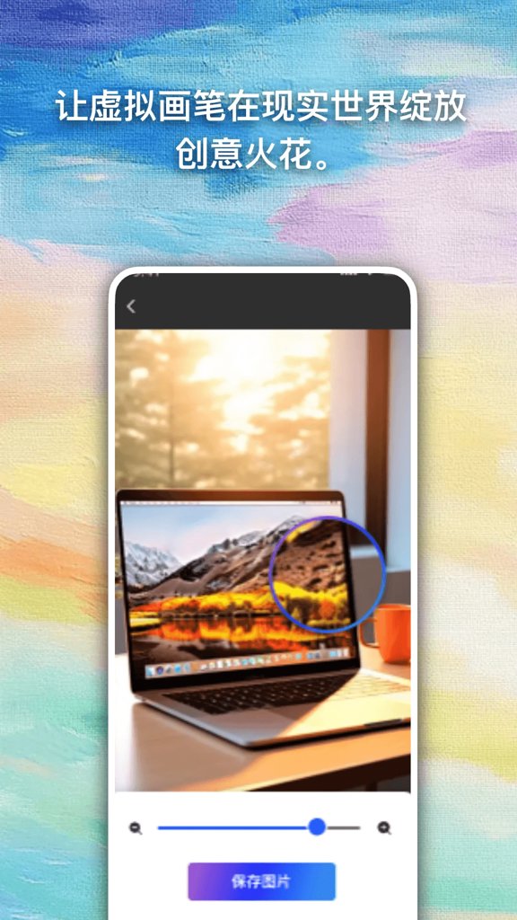 AR�����뻭��app�ֻ���(AR���軭����ʦ)v1.1.8 ��׿��