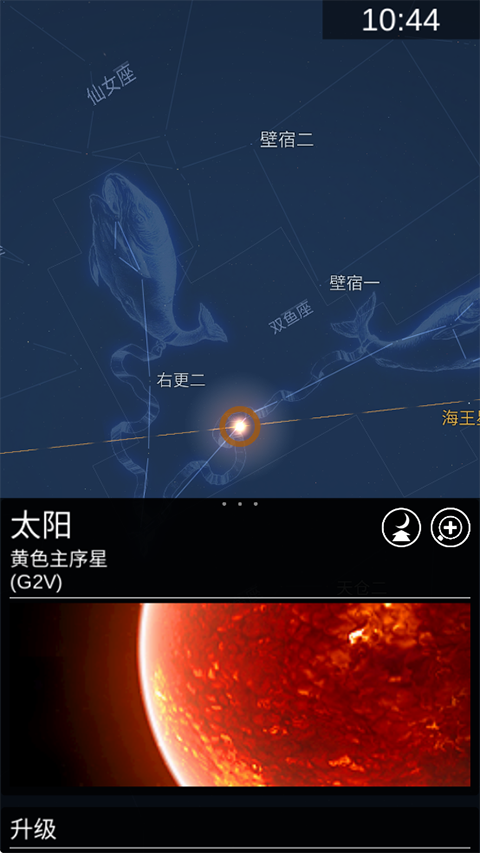 ��ͼapp�������(Star Chart)v4.3.14 ��׿��