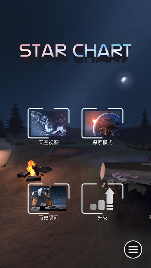 ��ͼapp�������(Star Chart)v4.3.14 ��׿��