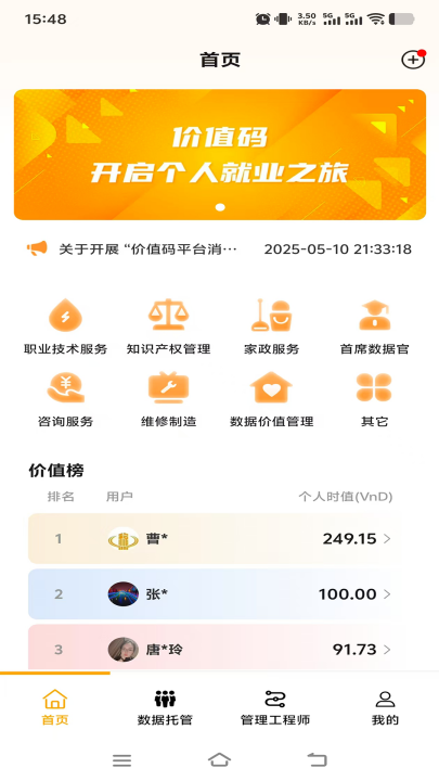 ��ֵ��app�������°氲׿��v1.1.9 ���°�