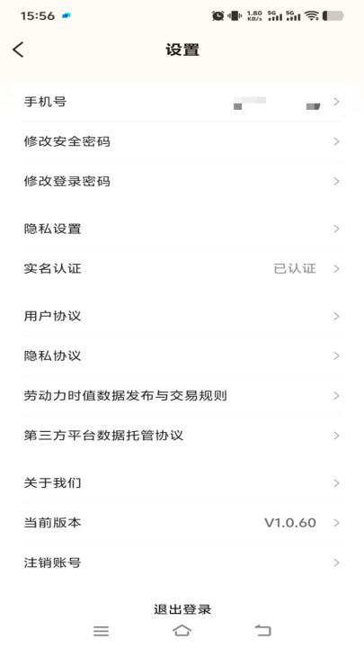 ��ֵ��app�������°氲׿��v1.1.9 ���°�