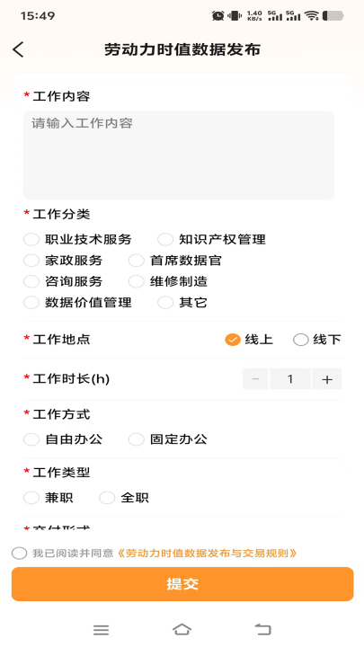 ��ֵ��app�������°氲׿��v1.1.9 ���°�