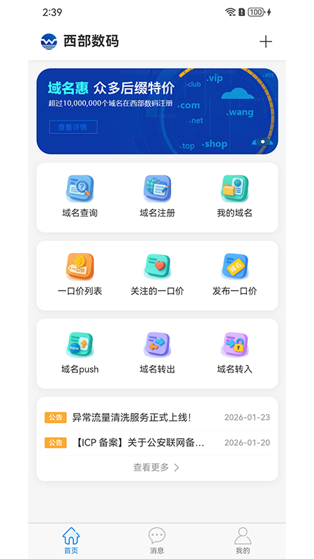 ��������appv1.3.0 ���°�