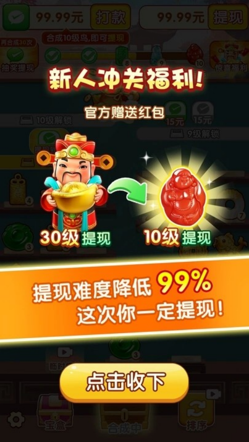 �Խ����ս׬ǮС��Ϸv1.0.6 ׬Ǯ��