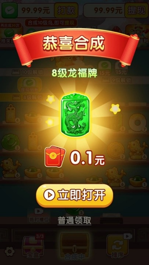 �Խ����ս׬ǮС��Ϸv1.0.6 ׬Ǯ��