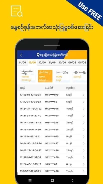 MPT4U�ֻ�����v4.5.2 ���°�