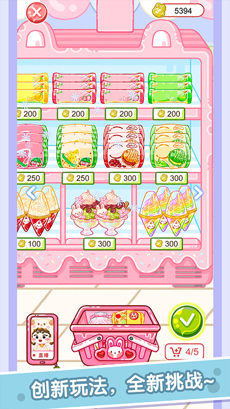 �Բ��������°�v1.0.0 ��׿��