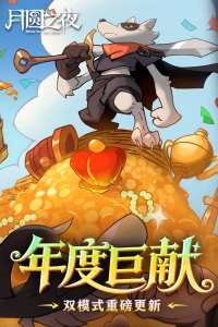 ��Բ֮ҹ��Ϊ��v1.6.28 ��׿��