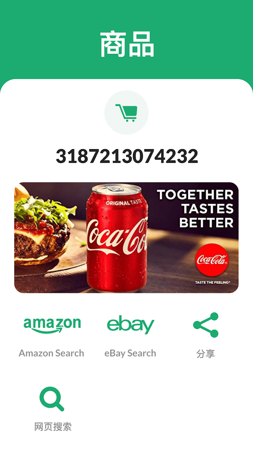 ��ά������ɨ���� - ��ά��ɨ����appv2.7.0 ���°�