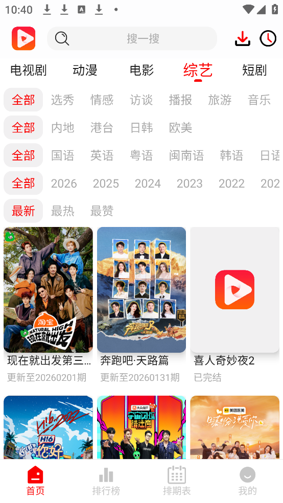 ������Ƶ�ٷ���v5.0.0 �ֻ���