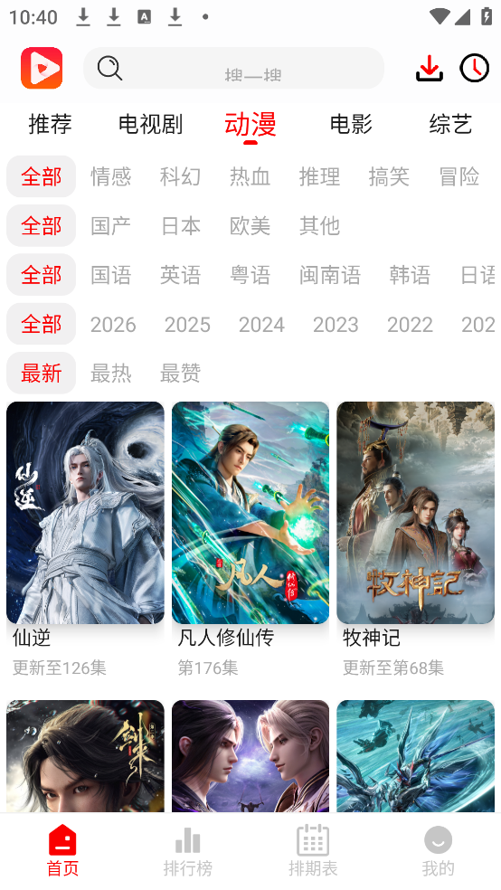 ������Ƶ�ٷ���v5.0.0 �ֻ���