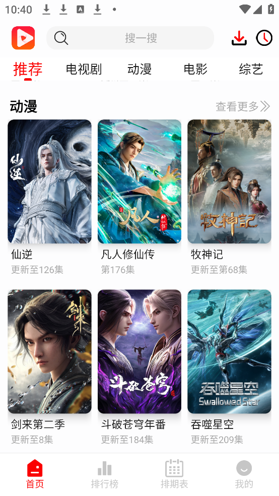 ������Ƶ�ٷ���v5.0.0 �ֻ���