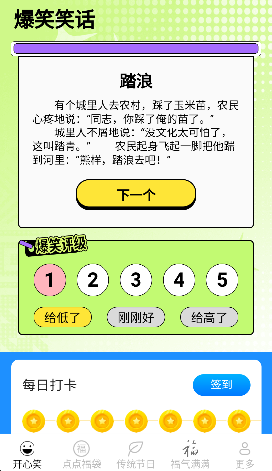 �����к鸣appv2.3.6.2 ���°�