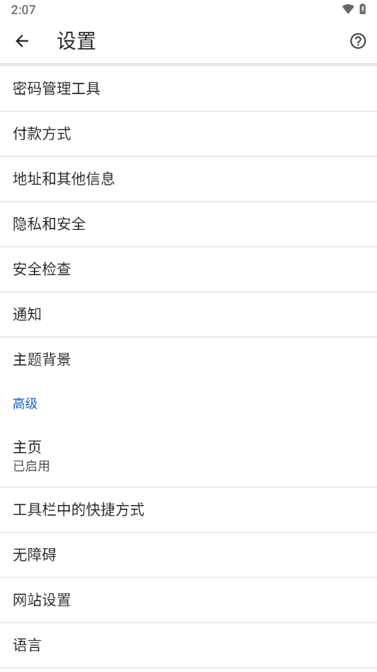 chromium ��׿����v138.0.7204.187 ���°�