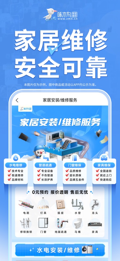 ��ľ��ҵ�ά��appv5.1.5 ���°�