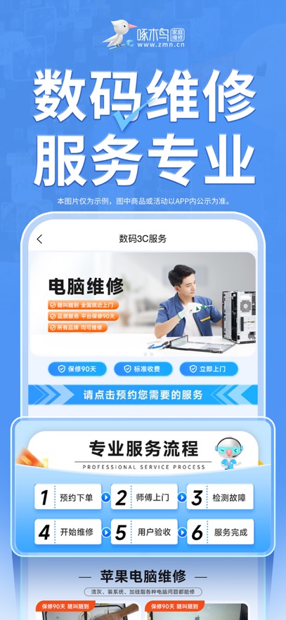 ��ľ��ҵ�ά��appv5.1.5 ���°�