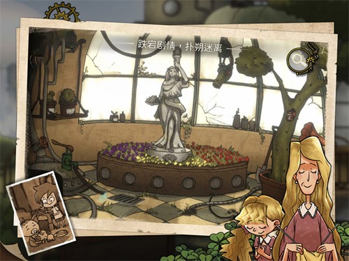 �����Ծּ���֮Կ����������(Gear Enigmas-Unlocking Memories)v7.13 ��׿��