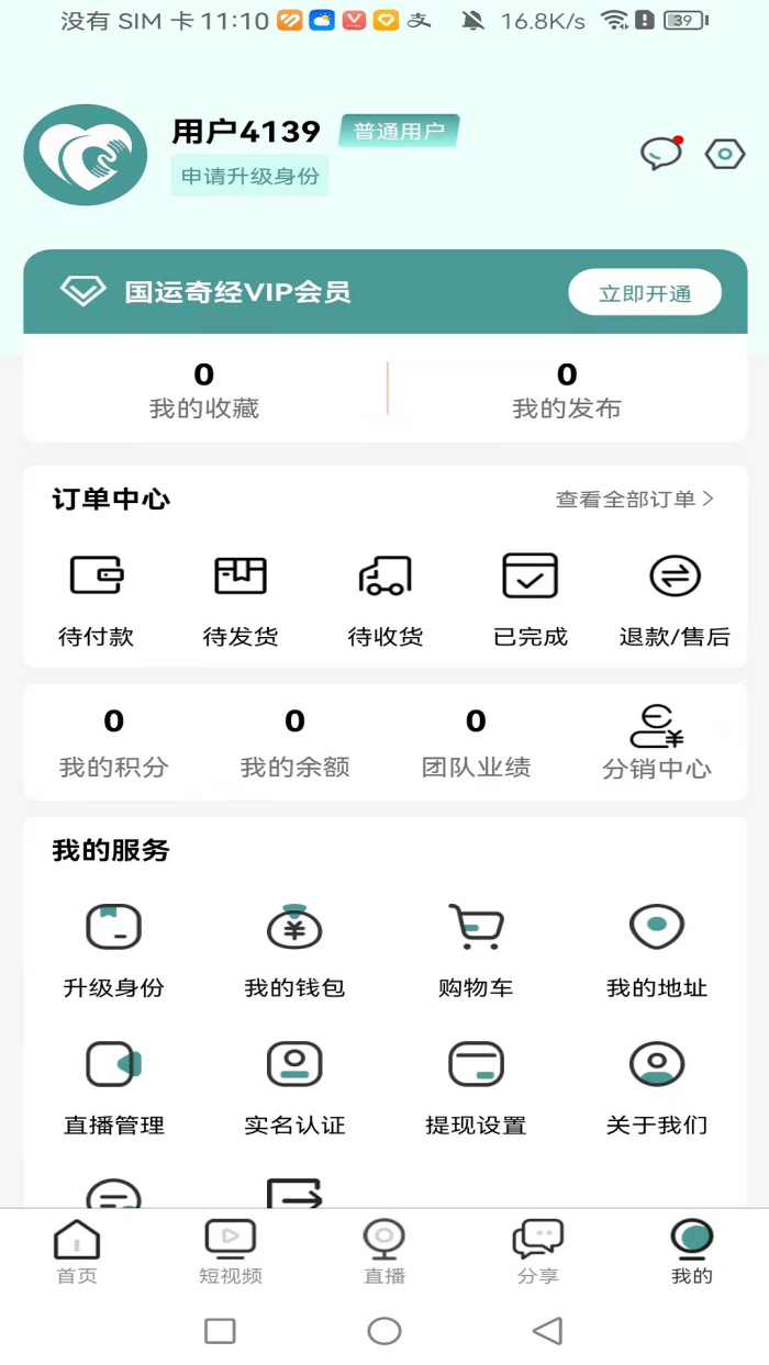 �����澭APP����v4.6.3 �ֻ���