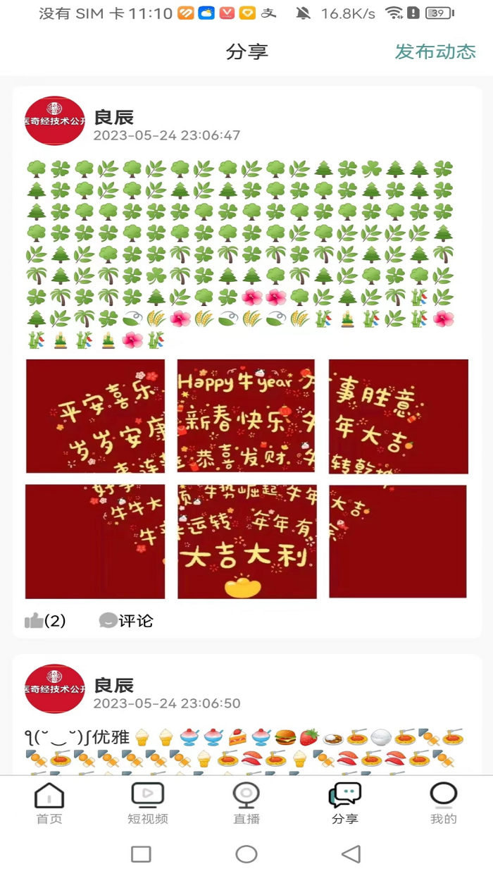 �����澭APP����v4.6.3 �ֻ���