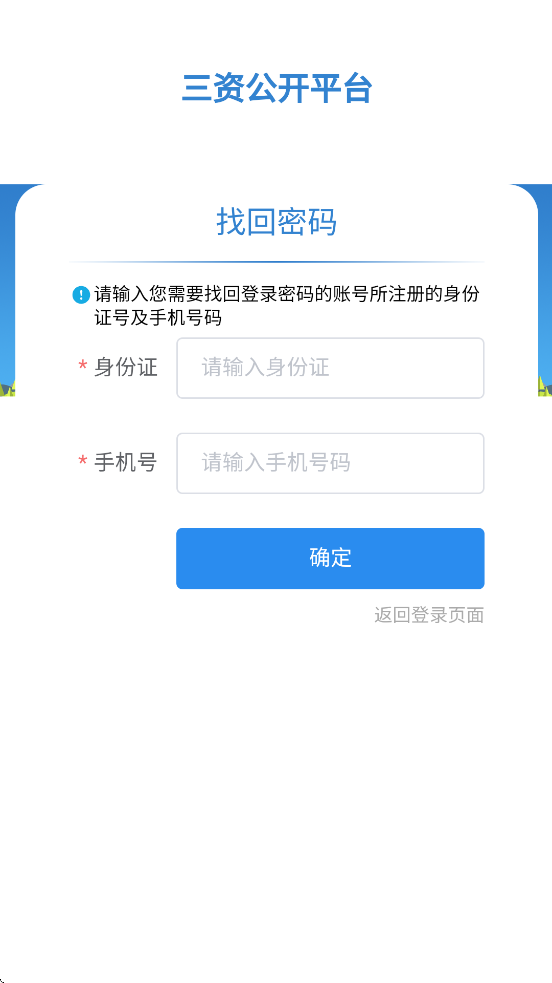 ���ʹ���app���ذ�װv1.0 ���°�