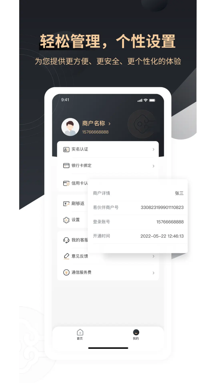 ����ˢ���°�v1.6.6 �ֻ���